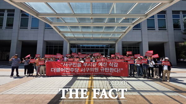 국민의힘 대전 서구의원들과 지역 주민들이 23일 대전시의회에서 기자회견을 열고 더불어민주당 소속 대전 서구의원들을 향해 예산 삭감에 대해 규탄하고 있다./정예준 기자