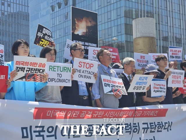 참여연대와 민주사회를위한변호사모임 등으로 구성된 미국의 이란 공습을 규탄하는 212개 한국시민사회단체는 23일 서울 종로구 주한미국대사관 앞에서 기자회견을 열고 이스라엘의 이란에 대한 선제공격에 이은 미국의 이란 불법 침공은 사실상 대전쟁을 개시한 것이라며 평화는 군사력으로 만들어질 수 없다. 미국은 더 이상의 무력 사용을 즉각 중단해야 한다고 촉구했다. /이다빈 기자