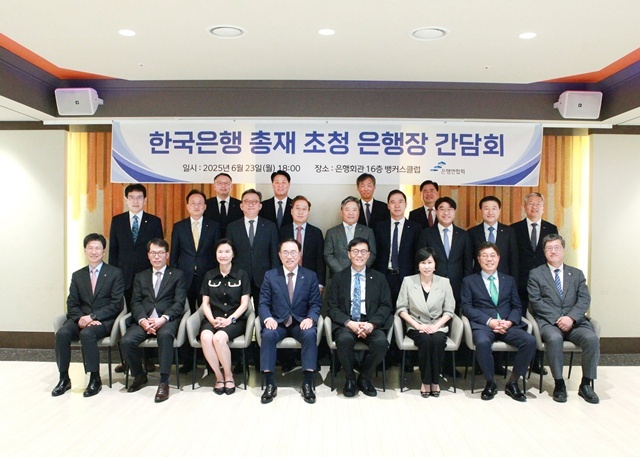 은행연합회는 23일 오후 6시 은행회관에서 이창용 한국은행 총채 초청 은행장 간담회를 개최했다. (아래줄 왼쪽부터) 강태영 농협은행장, 김성태 기업은행장, 이은미 토스뱅크 대표이사, 조용병 은행연합회장, 이창용 한국은행 총재, 유명순 한국씨티은행장, 황병우 아이엠뱅크 은행장, 최원목 신용보증기금 이사장. 가운데줄 왼쪽부터 박종우 한국은행 부총재보, 이환주 국민은행장, 정상혁 신한은행장, 윤호영 카카오뱅크 대표이사, 백종일 전북은행장, 신학기 수협은행장, 방성빈 부산은행장, 고병일 광주은행장, 김종호 기술보증기금 이사장. 윗줄 왼쪽부터 정진완 우리은행장, 김태한 경남은행장, 최우형 케이뱅크은행장, 이희수 제주은행장. /은행연합회
