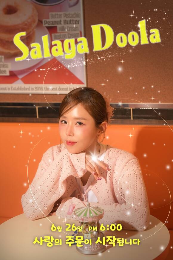 그룹 코요태 신지가 약 1년 만에 신곡 샬라카둘라로 컴백한다. /제이지스타