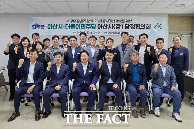 23일 오전 중앙도서관에서 열린 더불어민주당 아산시갑 지역위원회와 당정협의회 개최 모습. /아산시