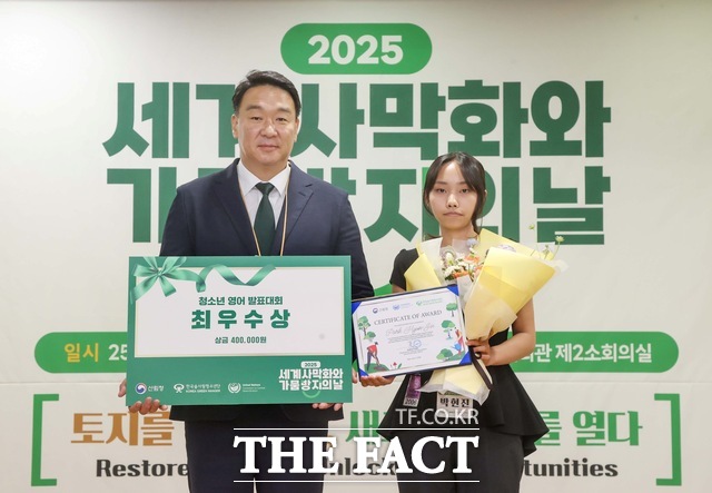 합덕고 박현진이 세계 사막화와 가뭄 방지의 날을 기념해 열린 전국영어발표대회에서 최우수상을 수상했다. /당진교육지원청