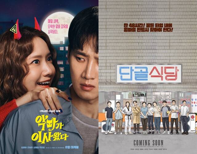 주현영은 악마가 이사왔다(왼쪽)와 단골식당으로 열일 행보를 이어갈 예정이다. /작품 포스터