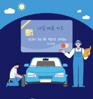  고용부, 전기차 정비인력 양성…11개 기관 훈련