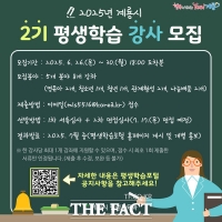  계룡시, 2025년 2기 생애주기별 평생학습 강사 모집