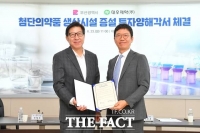  부산시, 대우제약과 500억 원대 공장 증설 투자 양해각서 체결