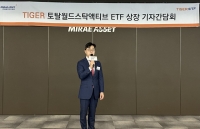  미래에셋운용, 글로벌 증시 분산 투자 ETF 출시···'한국판 VT' 기대