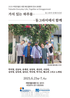  대전사회혁신센터, 발달장애인의 '가치 있는 하루' 담은 특별 사진전 개최