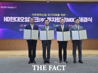  충남도, HD현대오일뱅크와 대규모 투자 협약…2032년 복합시설 신설