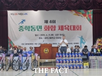  공주시 중학동, 제4회 중학동민 화합 체육대회 성료