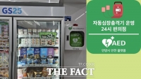  안양시 동안구보건소, 편의점에 자동심장충격기 시범 설치