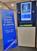  우리은행, '스마트 시재관리기' 전면 확대…디지털 내부통제 본격화
