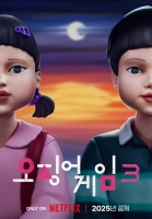  [TF초점] '오징어 게임3', 다사다난했던 여정의 마침표