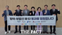  평택~부발 철도 사업, 정부 예비타당성 발표 '초읽기'