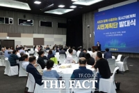  고양시, '2040년 도시기본계획 시민계획단' 발대식 개최