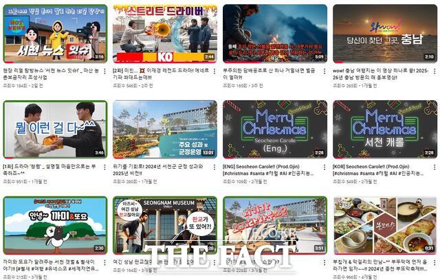 서천군이 AI를 활용해 제작한 군정홍보 컨텐츠. /서천군