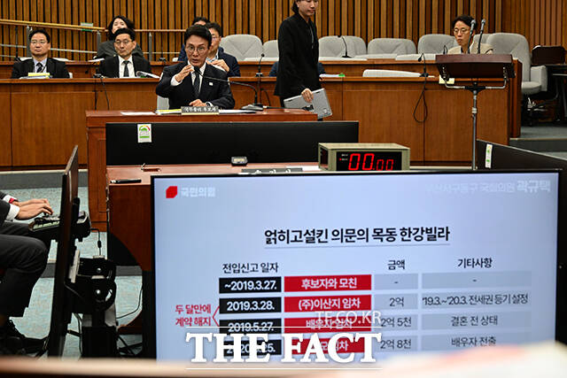 목동 한강빌라 두고 질의하는 국민의힘 곽규택 의원.