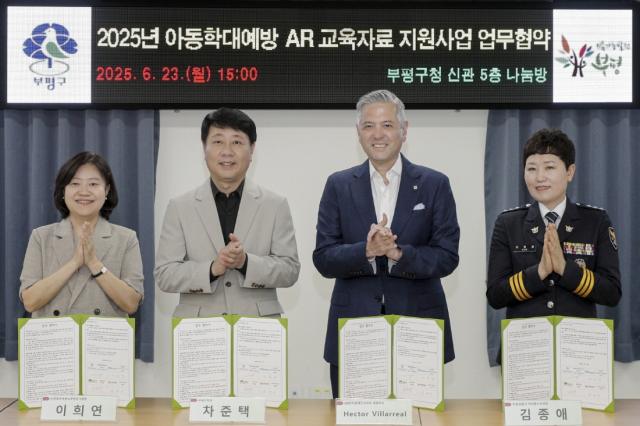 지난 23일 인천 부평구청에서 열린 아동학대 예방을 위한 AR 교육자료 지원 사업 추진을 위한 MOU 협약식에서 기념사진을 촬영하고 있는 헥터 비자레알 GM 한국사업장 사장(오른쪽 두 번째), 차준택 부평구청장(왼쪽 두 번째), 김종애 부평경찰서 여성청소년과장(오른쪽 첫 번째), 이희연 인천북부아동보호전문기관장(왼쪽 첫 번째). /한국GM