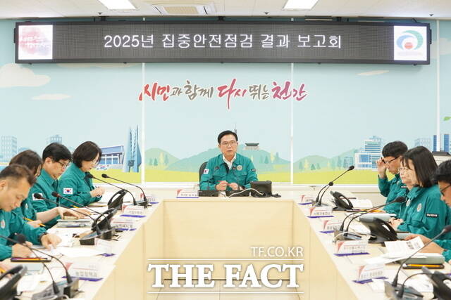 김석필 천안시장 권한대행 부시장이 재난안전상황실에서 집중안전점검 결과 보고회를 진행하고 있다./천안시