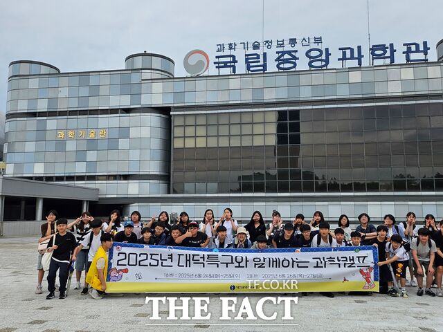 24일 대전시교육청이 진행하는 2025년 대덕특구와 함께하는 과학캠프에 참여한 학생들이 국립중앙과학관에 도착해 기념촬영을 하고 있다. /대전시교육청