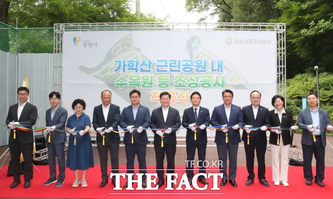 가학산 근린공원 내 수목원 조성공사 착공식 모습./광명시