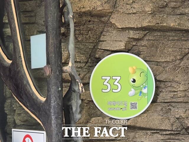 고성군 당항포관광지 내에 설치된 긴급 신고가 가능한 자율형 QR 건물번호판. /고성군