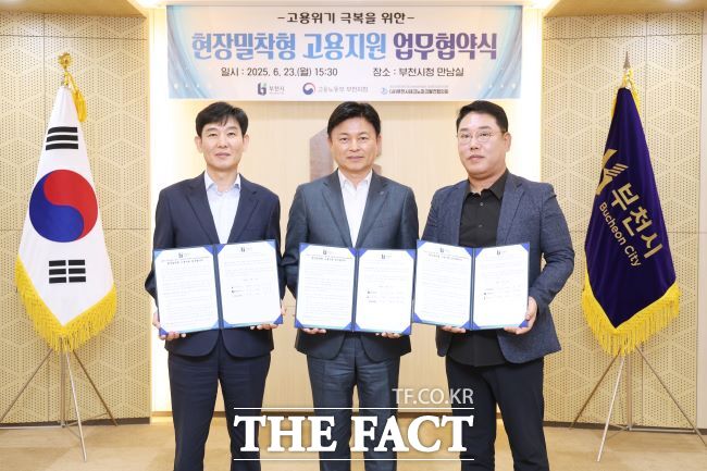 (왼쪽부터) 김주택 노동부 부천지청장, 조용익 부천시장, 하영수 부천테크노파크발전협의회장이 현장 밀착형 고용지원 업무협약을 체결했다. /부천시