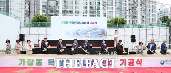 24일 대전 서구 가장동 복합커뮤니티센터 기공식이 열리고 있다./대전 서구