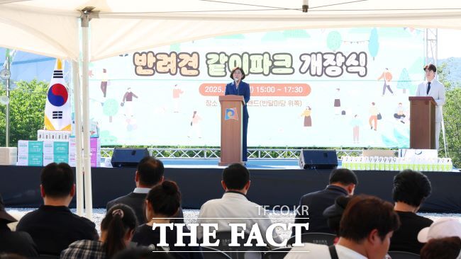 김보라 안성시장이 지난 23일 반려견 놀이터 같이파크 개장식에서 발언하고 있다. /안성시