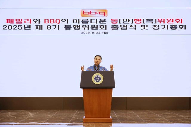 제너시스BBQ 그룹이 동행위원회 8기 출범식 및 정기 총회를 개최했다. /제너시스BBQ 그룹