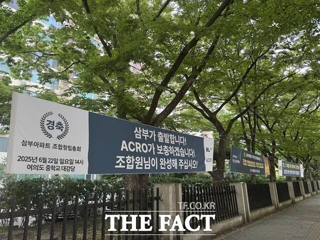 삼부아파트에는 DL이앤씨, 포스코이앤씨, GS건설 등이 관심을 보인다. /황준익 기자