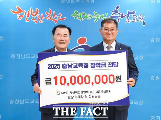 24일 김지철 충남교육감이 이태왕 대한기계설비건설협회 대전·세종·충남도회장으로부터 장학금 1000만 원을 기탁받고 있다. /충남교육청