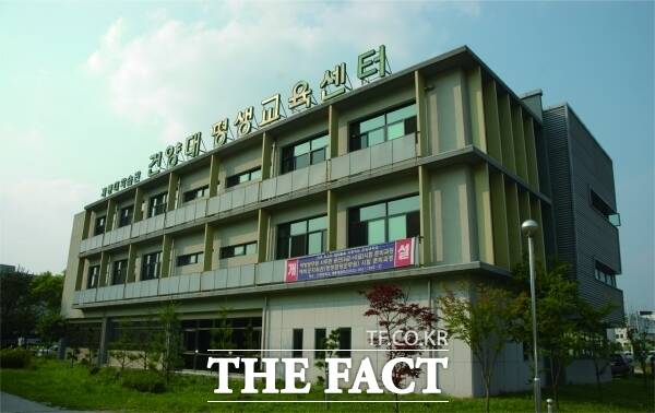 건양대학교 평생교육센터 전경 /계룡시