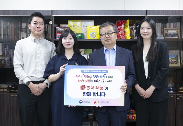 김광수 동서식품 대표가 인구문제 인식개선 릴레이 캠페인에 동참하면서 임직원들과 함께 기념 촬영하고 있다. /동서식품