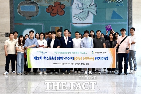 23일과 24일 이틀간 신안군 일원에서 진행된 혁신현장 탐방 현장 모습./대전 중구