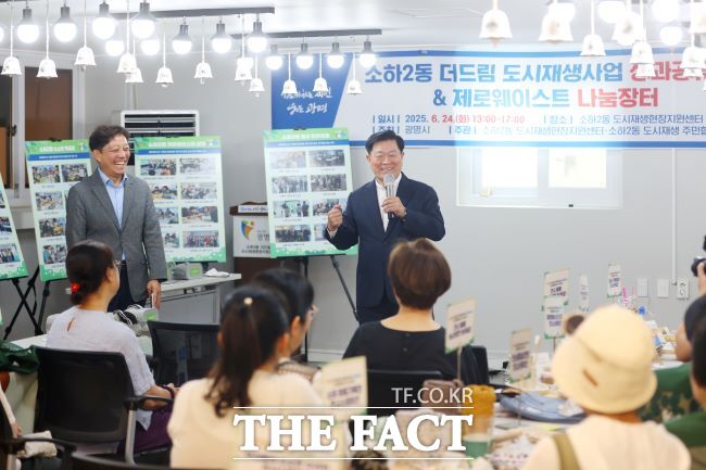 박승원 광명시장이 소하2동 더드림 도시재생사업 성과공유회에서 인사말을 하고 있다./광명시
