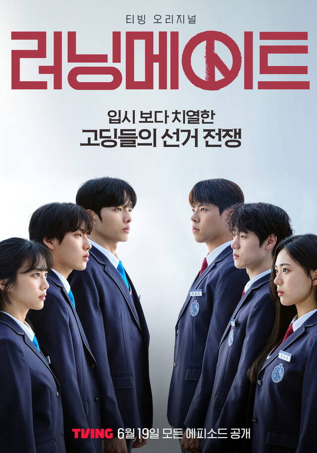 최우성 이정식 등 배우들은 인터뷰를 통해 러닝메이트 공개 후 시청자들에게 다양한 반응을 얻어 감사하다는 소감을 전했다. /티빙