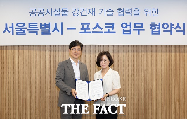 서울시는 25일 전날 서울시청 8층 간담회장에서 포스코와 업무협약을 체결했다고 밝혔다./서울시