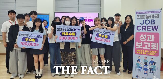 목원대 대학일자리플러스본부 강의실서 열린 잡크루 성과보고회에 참석한 학생들이 기념촬영을 하고 있다. /목원대