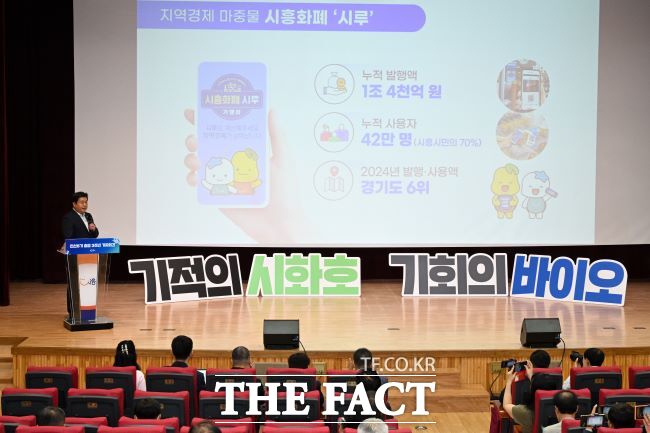 임병택 시흥시장이 민선 8기 3주년 기자회견서 발표하고 있다. /시흥=김동선 기자