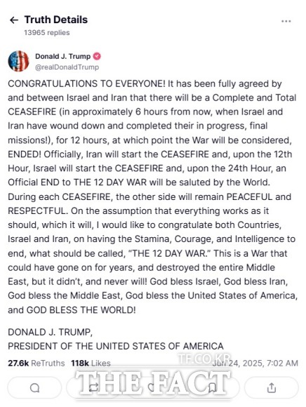 트럼프 대통령은 23일(현지시간) 이란과 이스라엘 휴전 소식을 개인 SNS 트루스 소셜(사진)에 가장 먼저 알렸다. /트루스 소셜 캡처