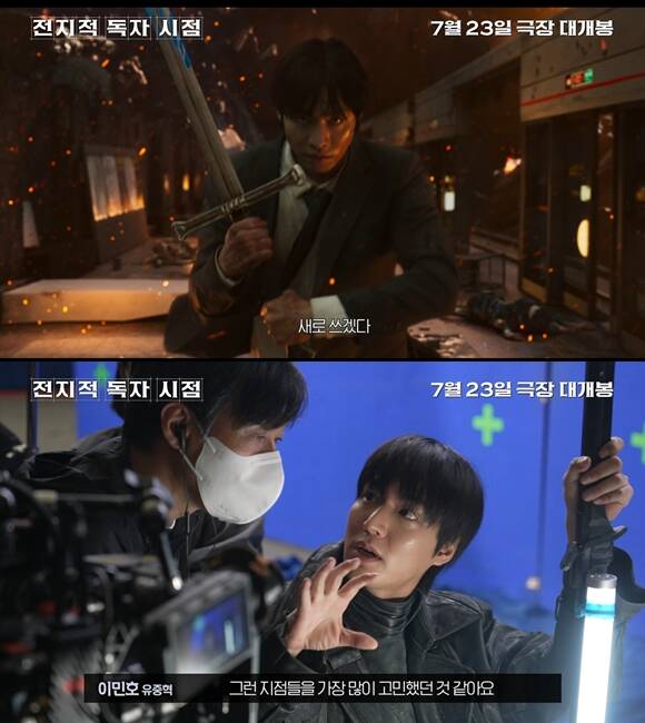 안효섭(위쪽)과 이민호가 출연하는 영화 전지적 독자 시점의 캐릭터 코멘터리 영상이 공개됐다. /롯데엔터테인먼트