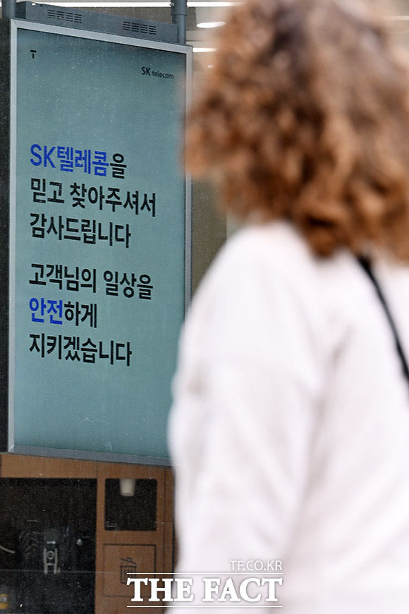 신규 영업 재개 시작한 SK텔레콤.