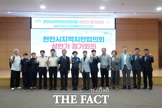 23일 천안시 지역치안협의회 정기회의를 마치고 참석자들이 기념 사진을 촬영하고 있다./천안시