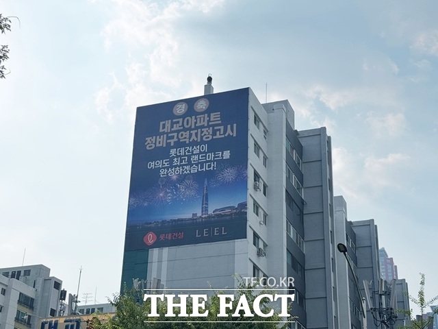 대교아파트 재건축에는 삼성물산과 롯데건설이 큰 관심을 보인다. 실제 두 건설사는 아파트 외벽에 정비계획 결정고시를 축하하는 큰 현수막을 내걸었다. /황준익 기자