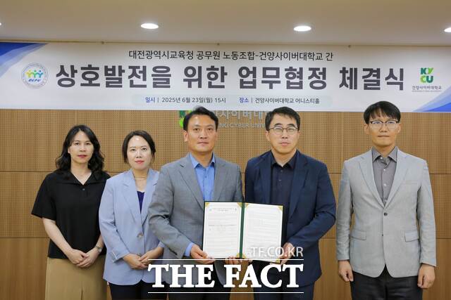 23일 건양사이버대학 2층 어니스티홀에서 건양사이버대와 대전시교육청 공무원노동조합이 상호 발전 업무 협약을 체결하고 있다. /건양사이버대