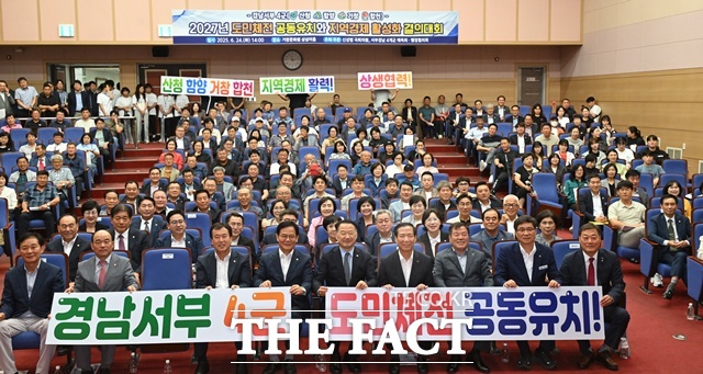 경남 산청·함양·거창·합천 4개 군이 2027년 도민체전 공동유치결의대회를 열고 있다./거창군