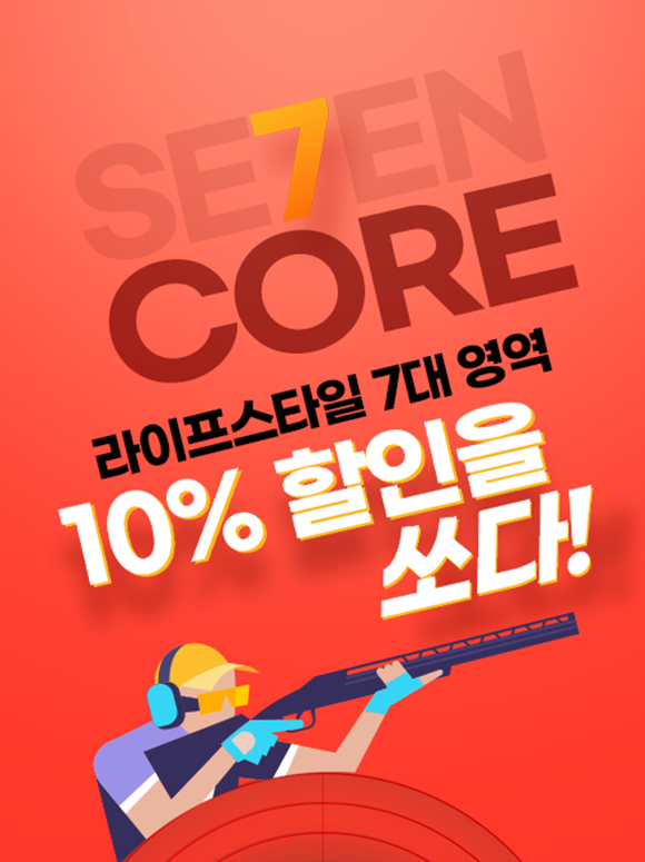 우리카드가 온라인쇼핑·대형마트·배달앱·커피·교육·병원·주유 영역에서 10% 할인 해주는 우리카드 7CORE(세븐코어)를 출시했다. /우리카드