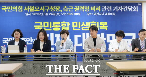 더불어민주당 대전 서구의원들이 24일 더불어민주당 대전시당 대회의실에서 기자간담회를 갖고 서구청 입찰비리에 대한 입장을 밝히고 있다./더불어민주당 대전시당