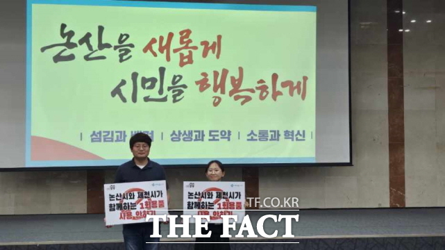 논산시가 23일부터 2일간 충북 제천 청풍리조트 컨벤션홀에서 저연차 공직자 적극행정 워크숍(2차)을 열고 있다. /논산시